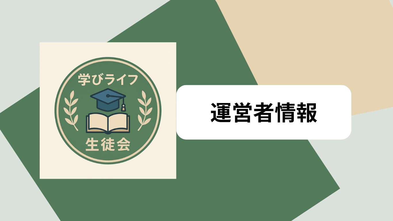 運営者情報画像